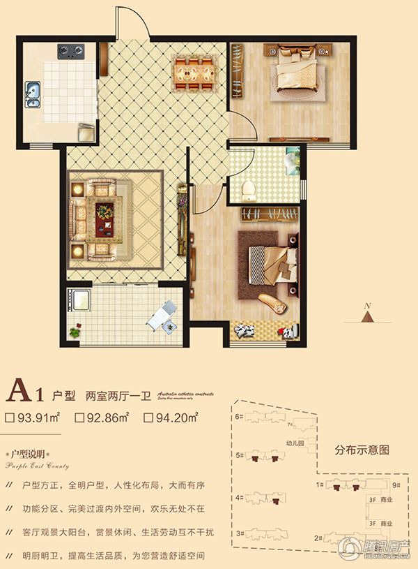 海悅名門·2室2廳1衛(wèi)92.86-94.2㎡A1戶型