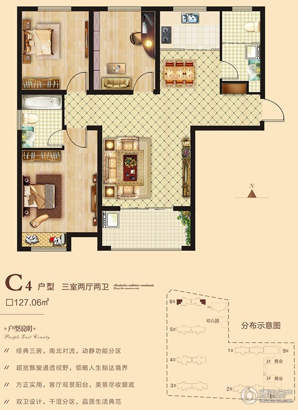 海悅名門·3室2廳2衛(wèi)127.06㎡C4戶型